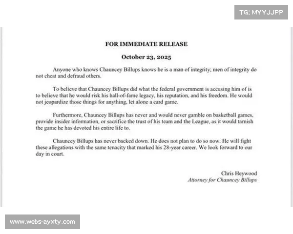 比卢普斯律师声明：当事人未参与篮球赌博